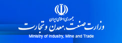 وزارت صنایع و معادن
